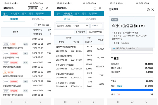 유진투자증권 토큰증권 발행 플랫폼. 유진투자증권 제공.
